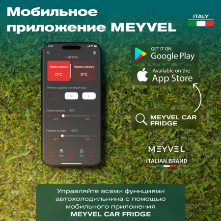 Компрессорный автохолодильник Meyvel AF-CB20 (12/24V)